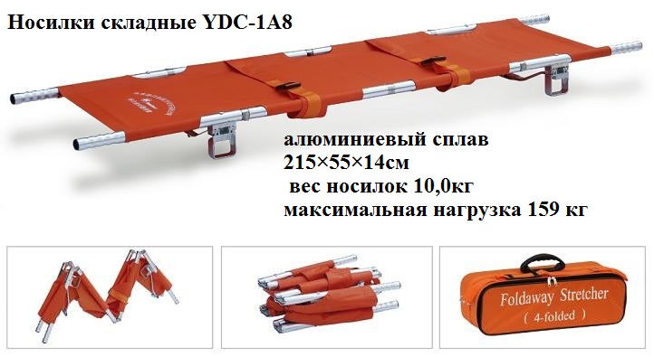 Носилки фома 180 чертежи и размеры